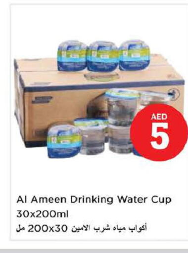 RAYYAN WATER   in Nesto Hypermarket in UAE - Sharjah / Ajman
