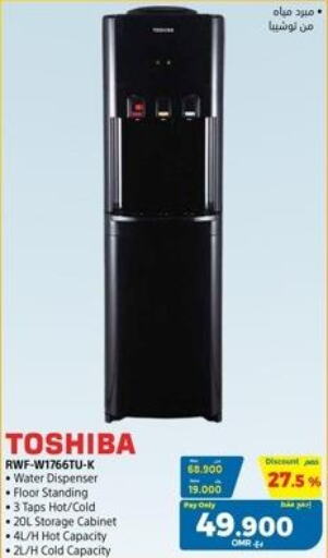 TOSHIBA Water Dispenser  in eXtra in Oman - Muscat