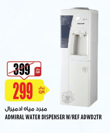 ADMIRAL Water Dispenser  in شركة الميرة للمواد الاستهلاكية in قطر - الشمال