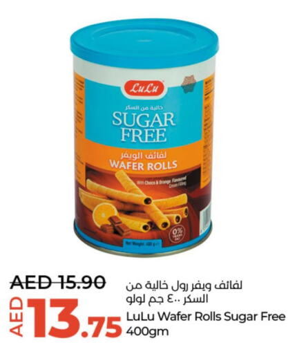 KELLOGGS Cereals  in لولو هايبرماركت in الإمارات العربية المتحدة , الامارات - ٱلْعَيْن‎