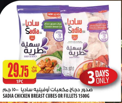 SADIA Chicken Cubes  in Al Meera in Qatar - Al-Shahaniya