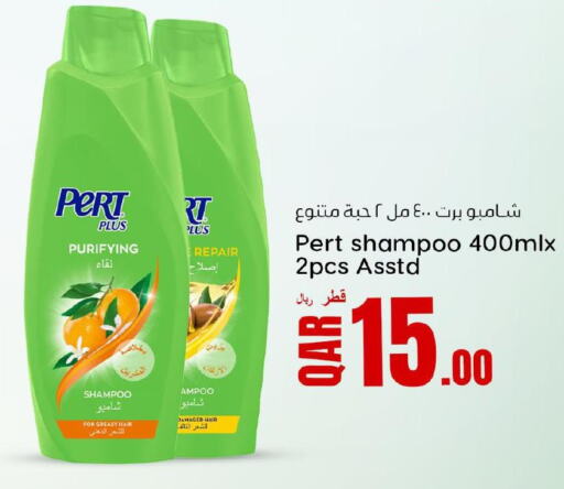 Pert Plus Shampoo / Conditioner  in Dana Hypermarket in Qatar - Al Wakra