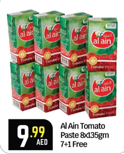 AL AIN Tomato Paste  in بيج مارت in الإمارات العربية المتحدة , الامارات - أبو ظبي
