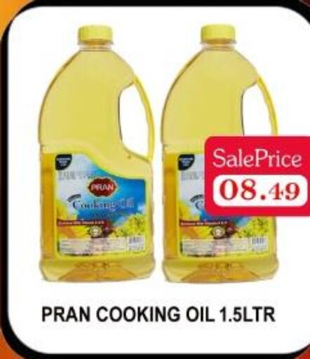 PRAN Cooking Oil  in Carryone Hypermarket in UAE - Abu Dhabi