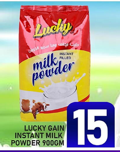  Milk Powder  in Passion Hypermarket in Qatar - Al Daayen