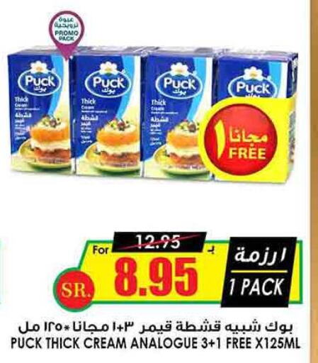 PUCK Analogue Cream  in Prime Supermarket in KSA, Saudi Arabia, Saudi - Jazan