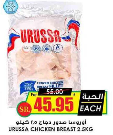  Chicken Breast  in أسواق النخبة in مملكة العربية السعودية, السعودية, سعودية - حفر الباطن