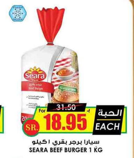 SEARA   in Prime Supermarket in KSA, Saudi Arabia, Saudi - Unayzah
