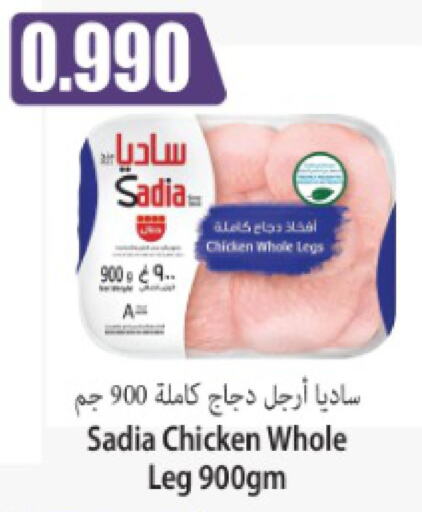 SADIA Chicken Legs  in سوق المركزي لو كوست in الكويت - مدينة الكويت
