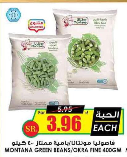  Pasta  in أسواق النخبة in مملكة العربية السعودية, السعودية, سعودية - القطيف‎