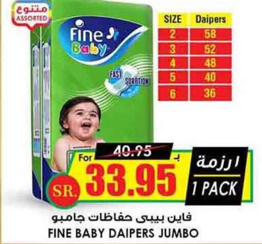 FINE BABY   in Prime Supermarket in KSA, Saudi Arabia, Saudi - Buraidah