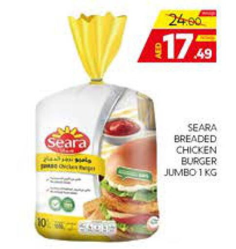SEARA Chicken Burger  in Seven Emirates Supermarket in UAE - Abu Dhabi