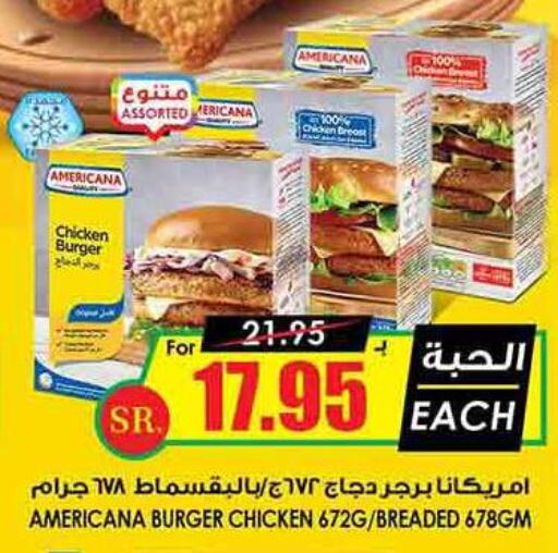 AMERICANA Chicken Burger  in Prime Supermarket in KSA, Saudi Arabia, Saudi - Sakaka