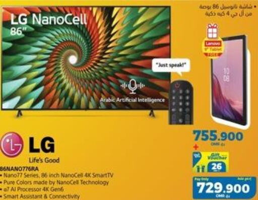 LG Smart TV  in إكسترا in عُمان - مسقط‎