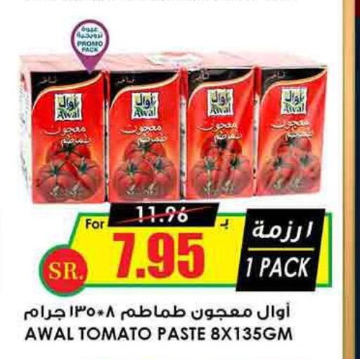  Tomato Paste  in Prime Supermarket in KSA, Saudi Arabia, Saudi - Unayzah