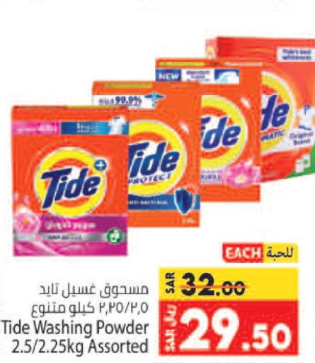TIDE Detergent  in Kabayan Hypermarket in KSA, Saudi Arabia, Saudi - Jeddah