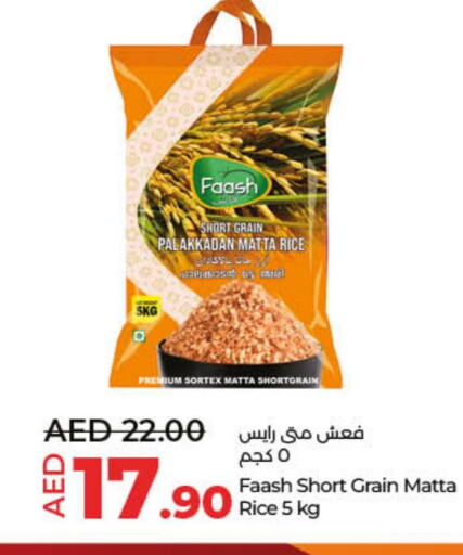  Matta Rice  in Lulu Hypermarket in UAE - Fujairah