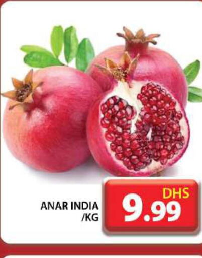  Pomegranate  in جراند هايبر ماركت in الإمارات العربية المتحدة , الامارات - دبي
