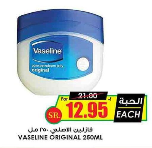 VASELINE Petroleum Jelly  in Prime Supermarket in KSA, Saudi Arabia, Saudi - Al Duwadimi