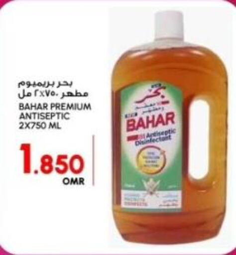 BAHAR Disinfectant  in الميرة in عُمان - صلالة