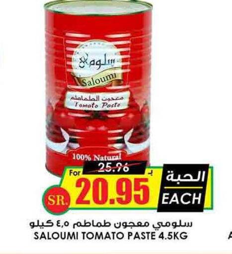  Tomato Paste  in أسواق النخبة in مملكة العربية السعودية, السعودية, سعودية - خميس مشيط