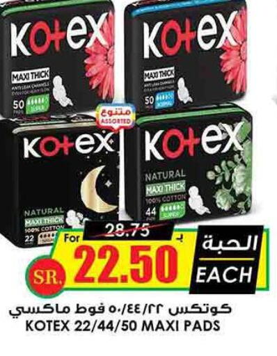 KOTEX   in Prime Supermarket in KSA, Saudi Arabia, Saudi - Jubail