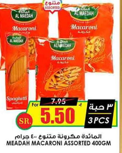  Macaroni  in Prime Supermarket in KSA, Saudi Arabia, Saudi - Qatif