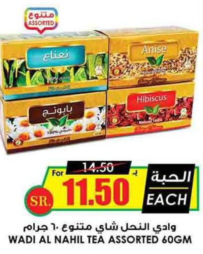  Tea Bags  in Prime Supermarket in KSA, Saudi Arabia, Saudi - Hail