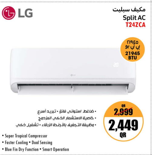 LG AC  in Jumbo Electronics in Qatar - Al Shamal