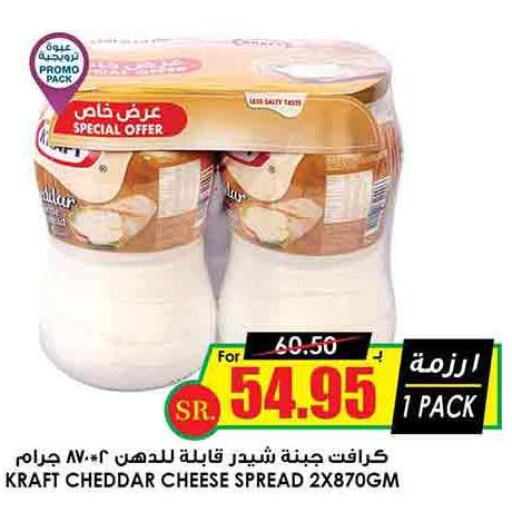 KRAFT Cheddar Cheese  in Prime Supermarket in KSA, Saudi Arabia, Saudi - Jazan