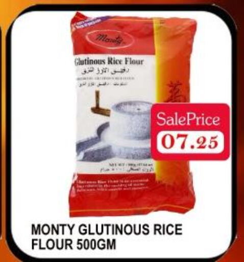  Glutinous Rice  in Carryone Hypermarket in UAE - Abu Dhabi
