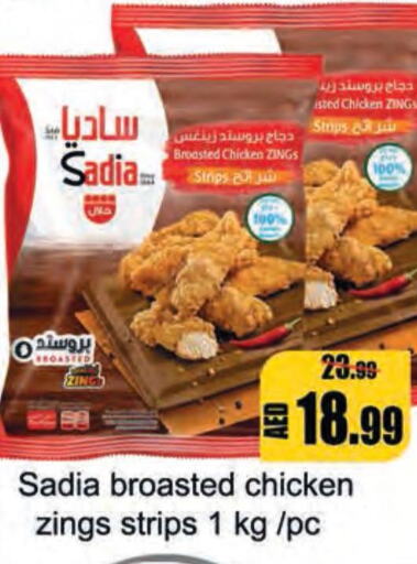 SADIA Chicken Strips  in Leptis Hypermarket  in UAE - Umm al Quwain