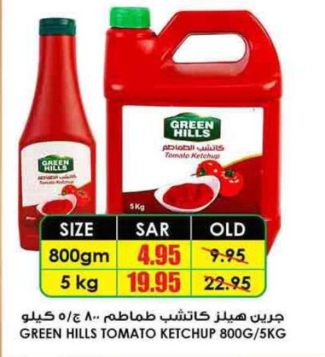  Tomato Ketchup  in أسواق النخبة in مملكة العربية السعودية, السعودية, سعودية - جازان