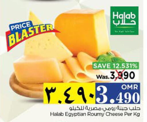  Roumy Cheese  in Nesto Hyper Market   in Oman - Salalah