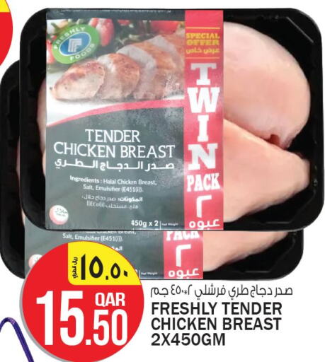  Chicken Breast  in Saudia Hypermarket in Qatar - Doha