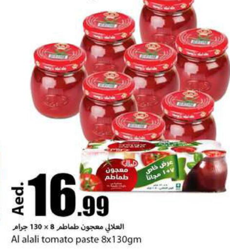AL ALALI Tomato Paste  in  روابي ماركت عجمان in الإمارات العربية المتحدة , الامارات - الشارقة / عجمان