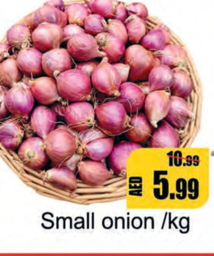  Onion  in Leptis Hypermarket  in UAE - Ras al Khaimah