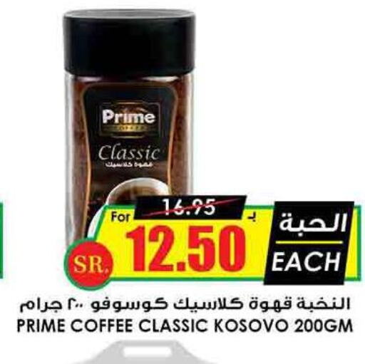 PRIME Coffee  in Prime Supermarket in KSA, Saudi Arabia, Saudi - Al-Kharj