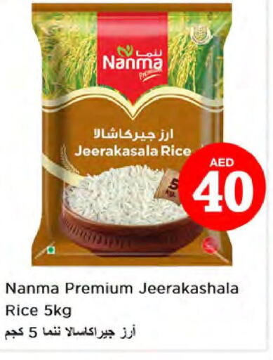 NANMA Jeerakasala Rice  in Nesto Hypermarket in UAE - Dubai