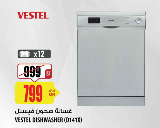 VESTEL Dishwasher  in شركة الميرة للمواد الاستهلاكية in قطر - الخور