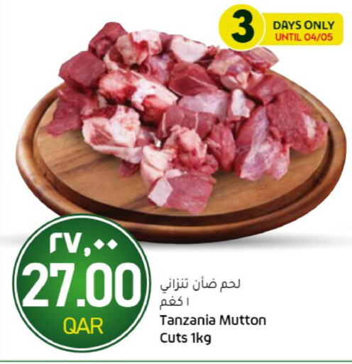  Mutton / Lamb  in جلف فود سنتر in قطر - أم صلال