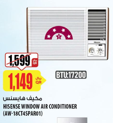 HISENSE AC  in شركة الميرة للمواد الاستهلاكية in قطر - الخور
