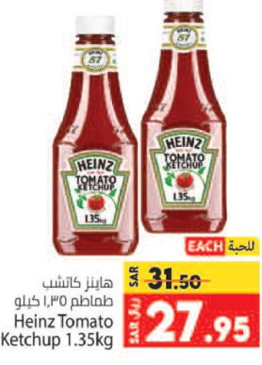 HEINZ Tomato Ketchup  in كبايان هايبرماركت in مملكة العربية السعودية, السعودية, سعودية - جدة