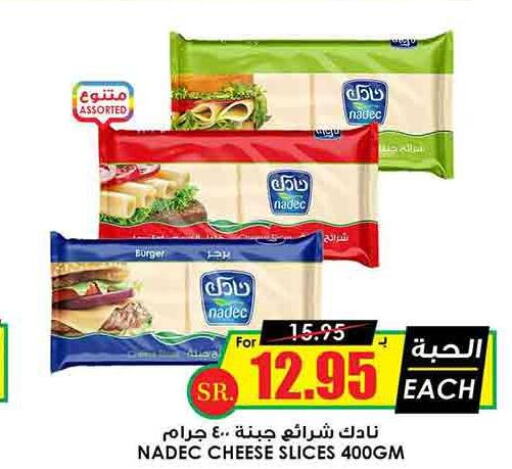 NADEC Slice Cheese  in Prime Supermarket in KSA, Saudi Arabia, Saudi - Ar Rass