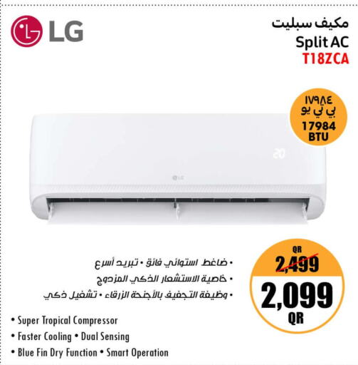 LG AC  in Jumbo Electronics in Qatar - Al Shamal