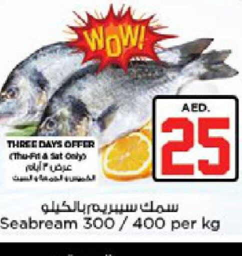  Tuna  in نستو هايبرماركت in الإمارات العربية المتحدة , الامارات - رَأْس ٱلْخَيْمَة