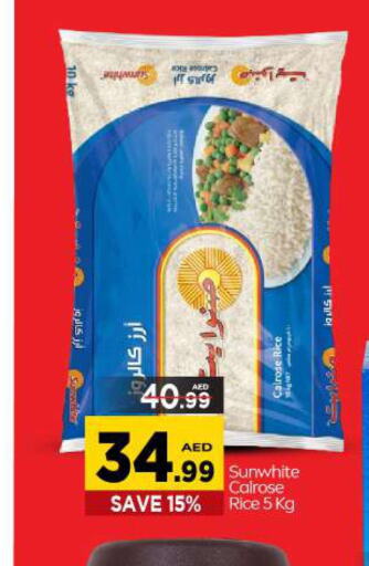  Egyptian / Calrose Rice  in BIGmart in UAE - Abu Dhabi