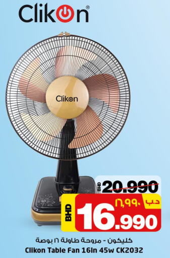CLIKON Fan  in NESTO  in Bahrain