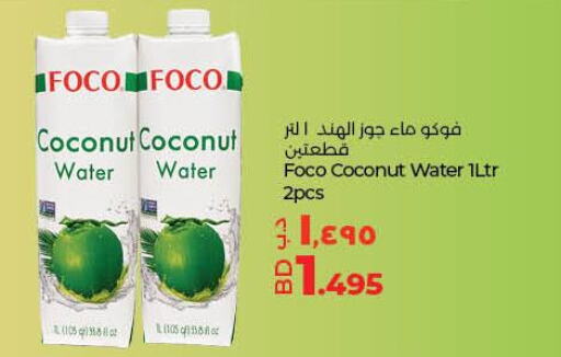  Coconut Oil  in LuLu Hypermarket in Bahrain