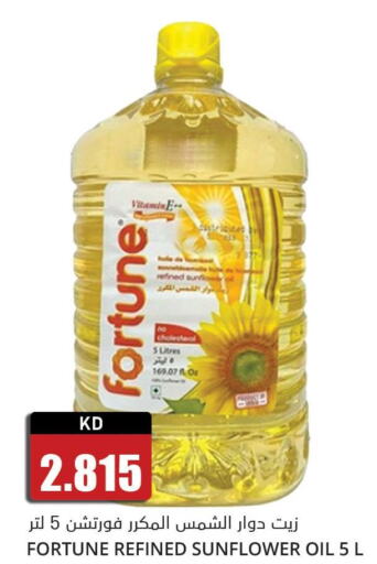 FORTUNE Sunflower Oil  in 4 SaveMart in Kuwait - Kuwait City